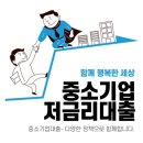 중소기업경영지원센타