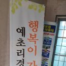 예초리경로당 이미지