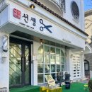 마두역미용실&amp;일산미용실 &lt;선생 헤어살롱&gt; 여자 단발컷, 여자 테슬컷 후기
