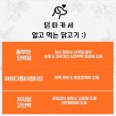 댕마카세 이미지