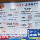 오이도아구찜