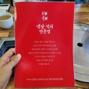 대해식당