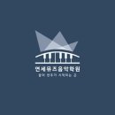 혜인음악학원 - 계룡시 엄사중앙로 105 | 혜인음악학원