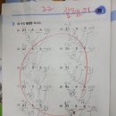 책통클럽/미래엔수학학원