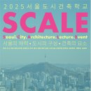 어린이 도시건축학교 이미지