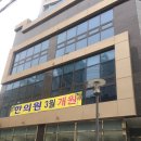 뉴신길한의원 이미지