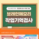 화인전산