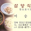 삼양식당 이미지