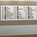 만성동한방족발