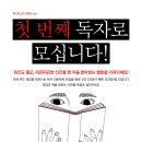 학고재 신간 이벤트 vol.1에 참여해주세요^+^ 이미지