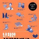 심리학개론 이미지
