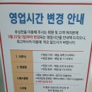 유심천 헬스사우나 이미지