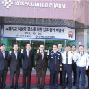 한국유나이티드제약(주) 이미지