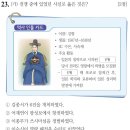경성무역 | [관통사/관광국사] 다음 연표에서 (가), (나)에 들어갈 역사적 사실로 옳지 않은 것은?(25년, 관광통역...
