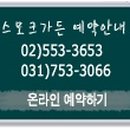청계가든