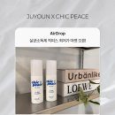 칙피스 살균소독 탈취스프레이 미니멀 주연님과 공동구매 예고