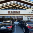 중앙탑막국수 이미지