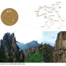 2018/.11월16일~19 (3박4일)중국/천하 제일경/황산+삼청산 관광트레킹 청주공항출발 이미지