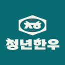 느티각 | 송파구 삼전동 정육점 3곳 완벽 정리