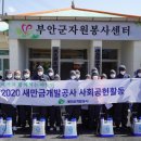 대한방역공사 - 김천시 | 대한방역공사