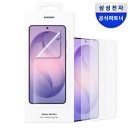 갤럭시S26 울트라 선명함이 달라지는 삼성 정품 AR 스크린 프로텍터 후기