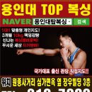 용인대탑(TOP)복싱 이미지