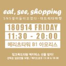더마켓홀
