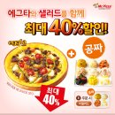 미스터피자 이미지