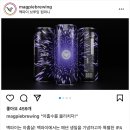 화덕맥주
