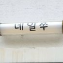 간석1동-1 이미지