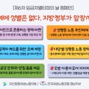 [캠페인] 6회임금차별타파의 날 - 생계에 성별은 없다 지방정부가 앞장서라/마산창원여성노동자회 이미지