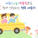 푸른샘유치원 이미지