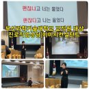 ​ [24년1월특강ㅡ부산과기대 교직원대상-진로직업상담사 자격증 특강-이미지컨설턴트 특강 후기 ]ㅡ정연화의료서비스교육 이미지