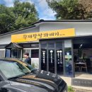 황제꽈배기&까페 | 울주 통도사점 황제찹쌀꽈배기 구매후기 꽈배기종류 가격