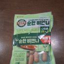 롯데웰푸드 의성마늘 순한비엔나 후기｜집에서 간단하게 한 끼, 아이 반찬 추천