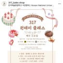 317베이크샵 이미지