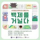 부여(사비)-14 이미지
