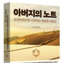 삼남매 태양광발전소 이미지