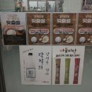 목도재래시장 | [안성중앙시장] 전통과 신선함이 공존하는 &#39;마춤미당&#39; 방문 후기!