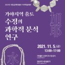 국립김해박물관 이미지