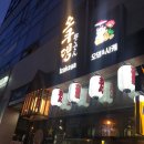 오쿠뎅 | 동편마을 이자카야 :: 오쿠뎅 에서 오뎅과 맥주한잔~