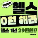 운동하는 날 우장산점 | 발산헬스장 화곡헬스장 우장산헬스장 PT_ 왜 당신은 와이드핏만 입게 될까?(운동하는날)