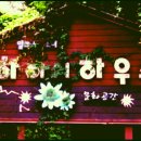 알프스하우스 이미지