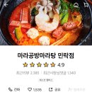 마라공방 민락점 네이버블로그