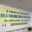 세종특별자치시 치매안심센터(조치원) 이미지