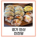 진진당 이미지