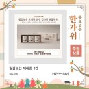 칠갑농산 재래김 3캔 이미지