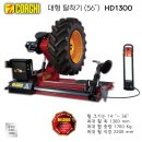 신성타이어 이미지