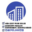 미림공인중개사사무소 이미지