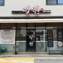 팔현만두 | [평택] ‘팔현만두’-고덕 만두집ㅣ고덕 냉면집ㅣ고덕...맛집ㅣ곱빼기 무료ㅣ내돈내산ㅣ광고Xㅣ솔직후기